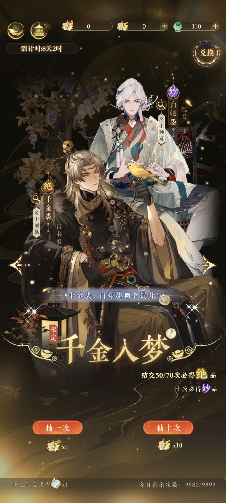 概率真的小了截图