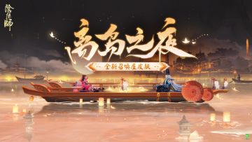 ☆全新召唤屋皮肤&幕间上线☆