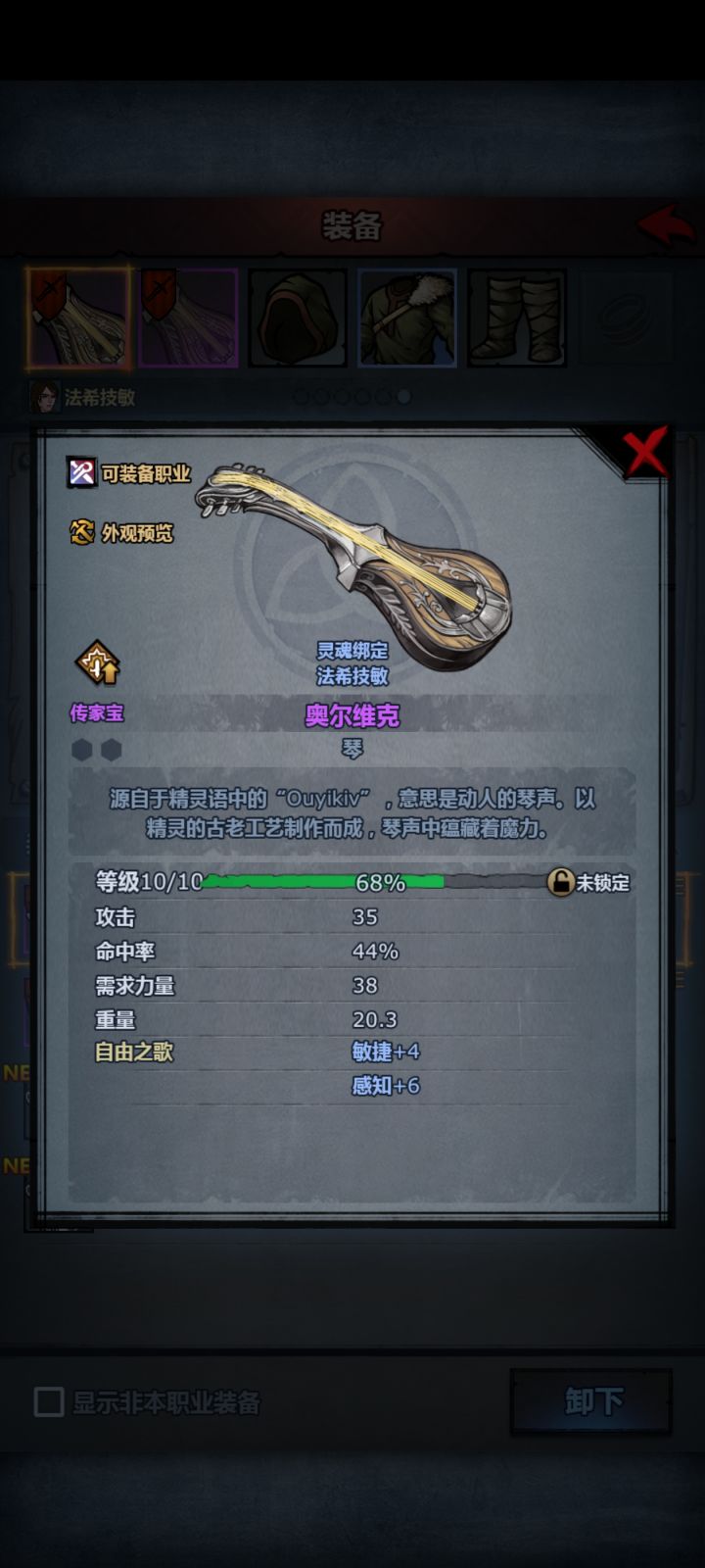经验值怎么长?截图