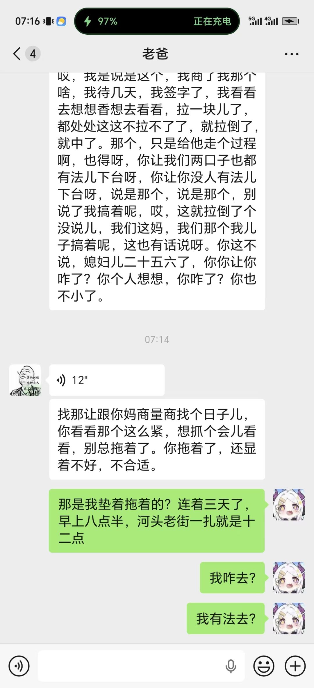 你们家里人也这样嘛，还是只有我这样？ 6