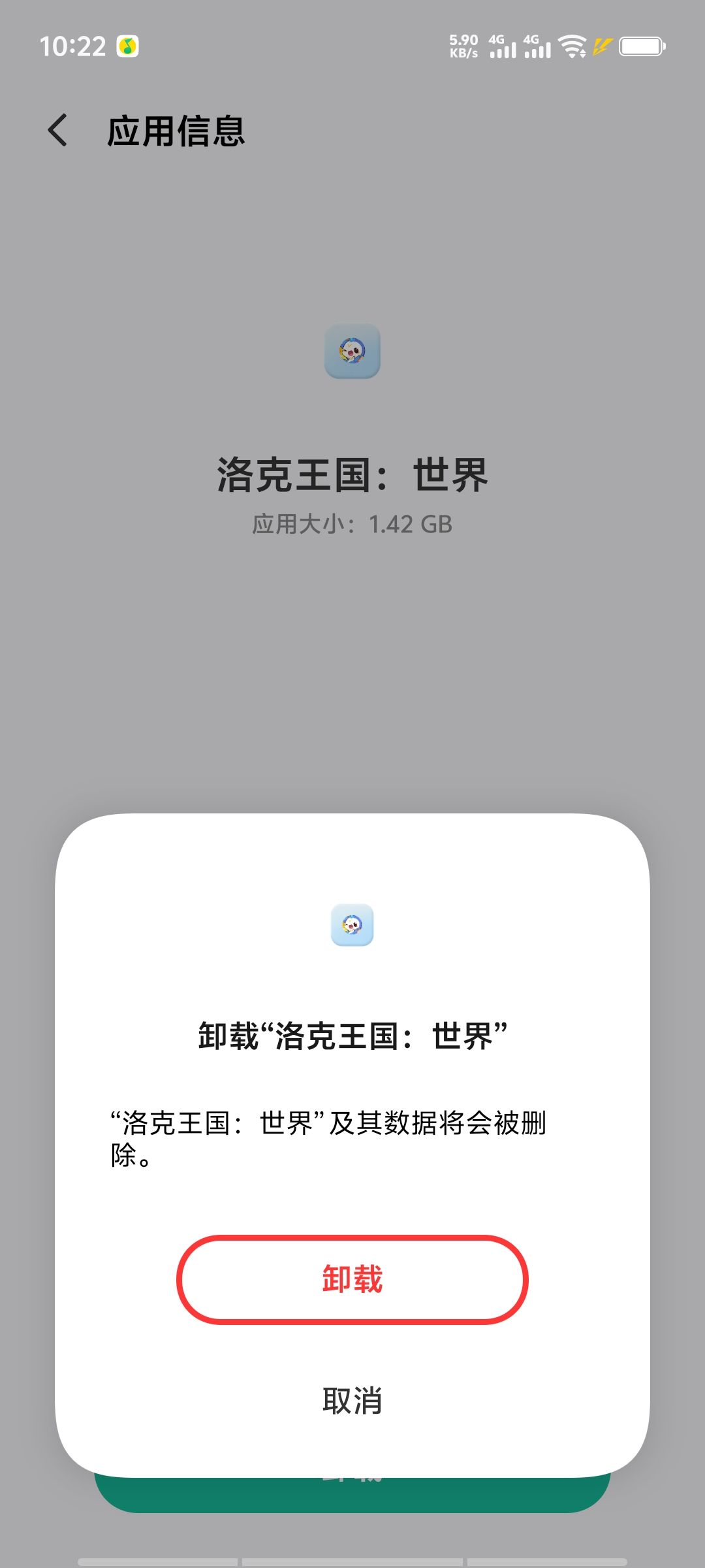 不玩了不玩了 5