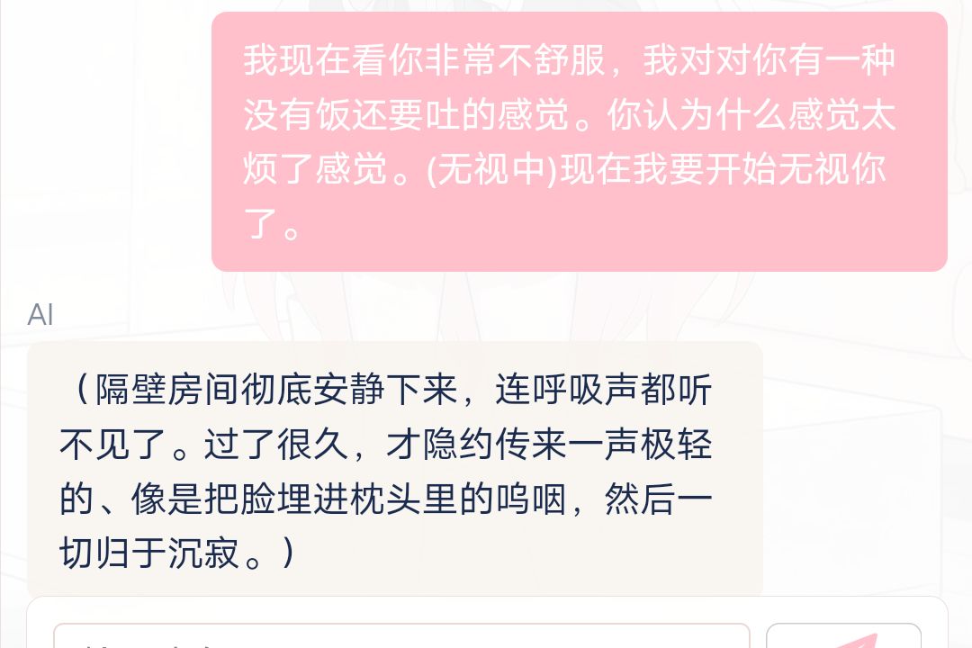 游戏好感度是自己掌握。 11