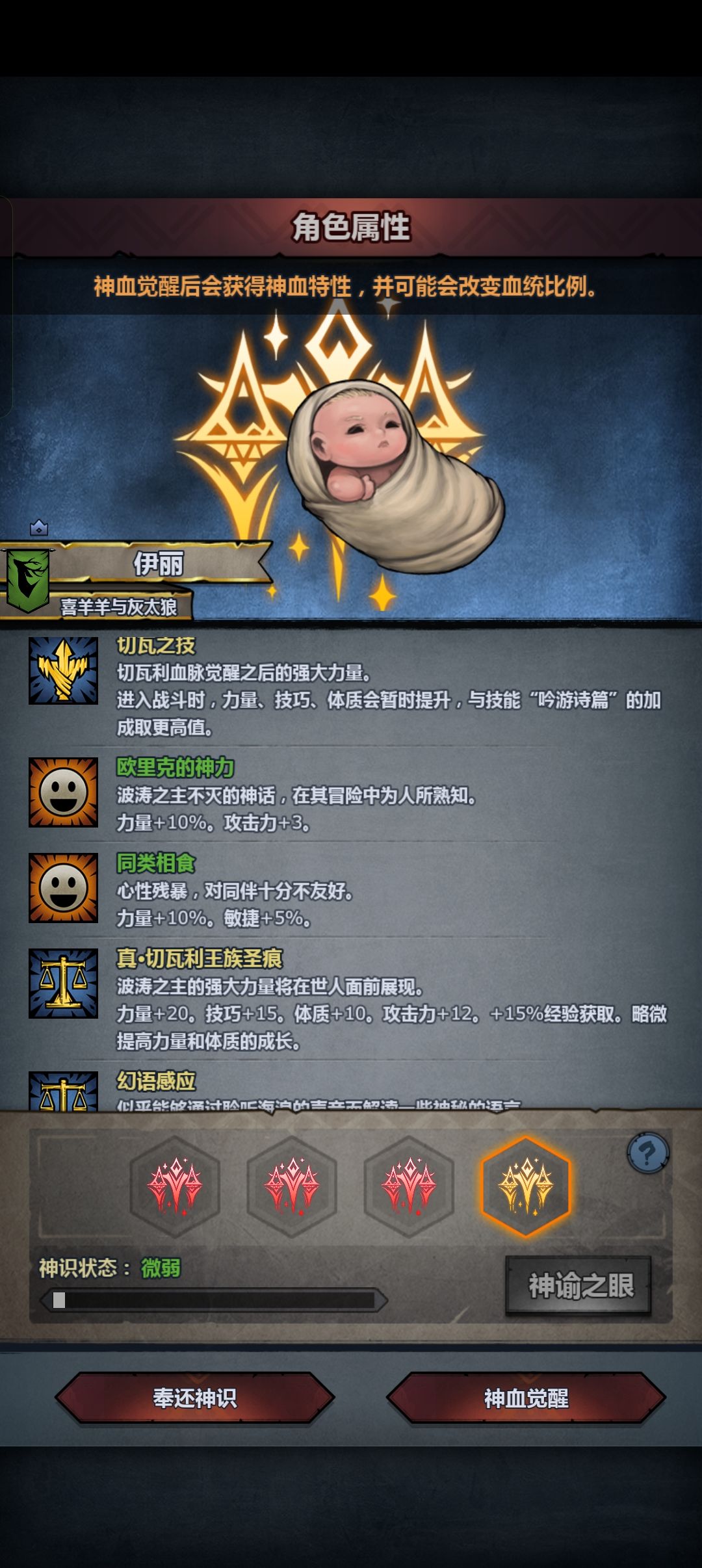 切神选哪个好呢,玩什么好 1