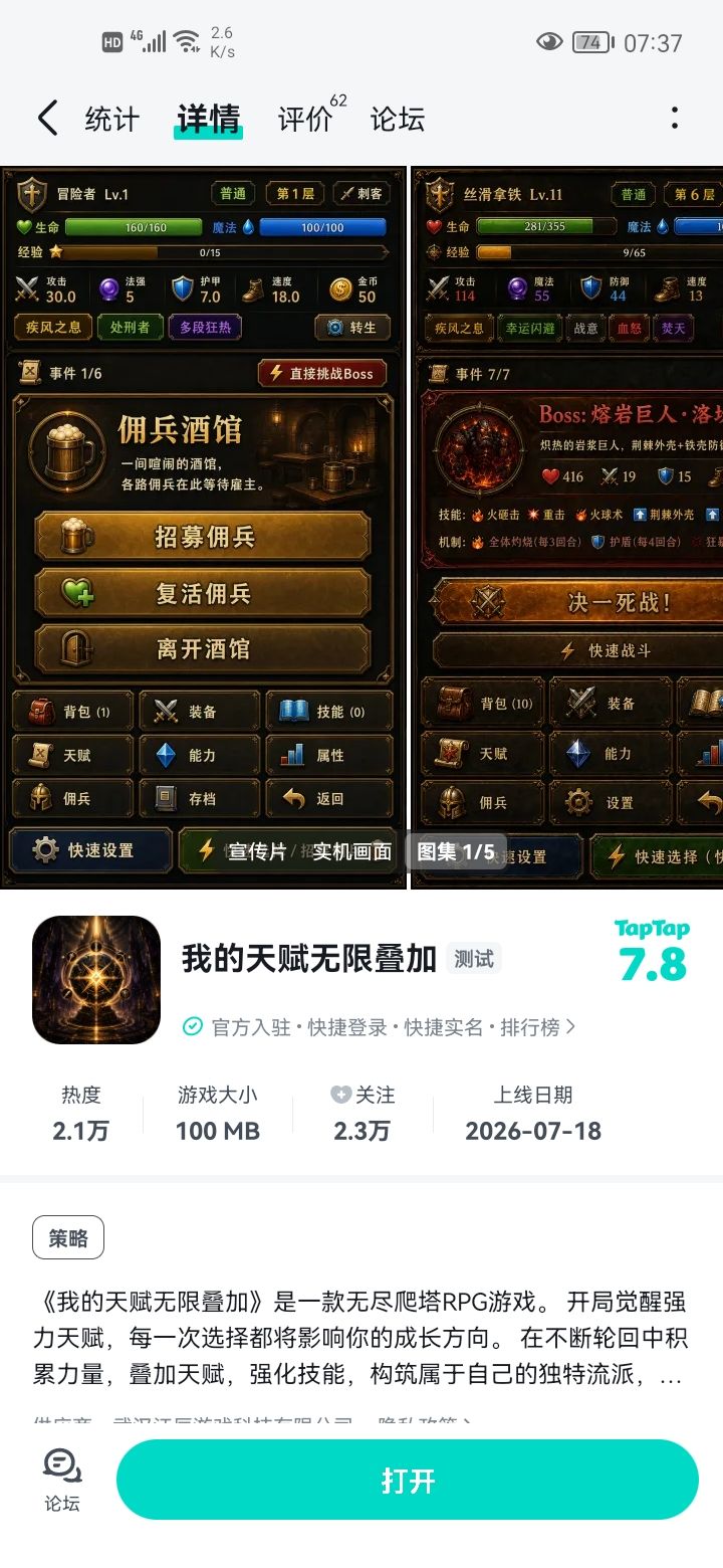 你俩啥关系? 2