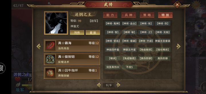 挑战关,虚妄山海截图