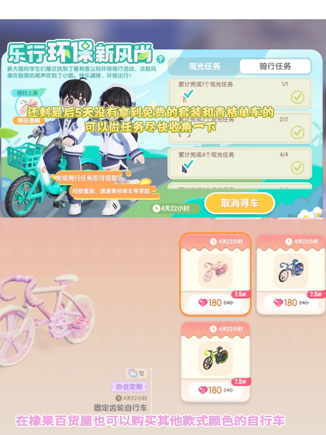 心动小镇溜溜橡木无瑕莹石天气任务活动攻略 3