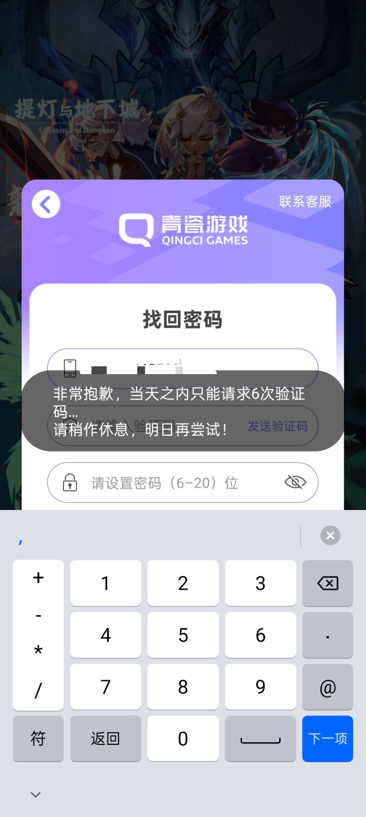 这种情况该怎么办啊????截图