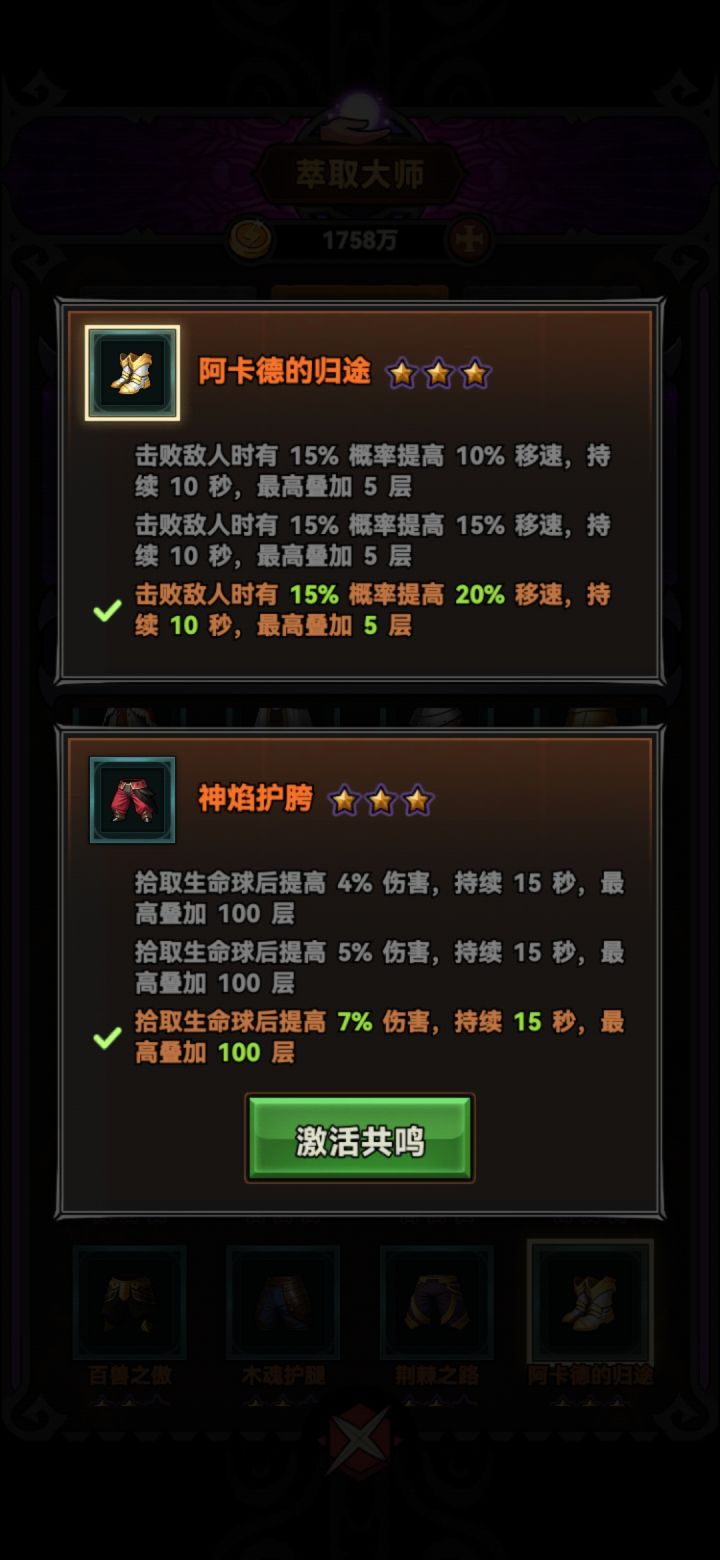 获得伤害加成，和提高伤害是一样的计算方式吗？截图