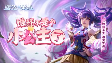 重做英雄爆料 | 御风罗刹·铁扇公主：铁扇玲珑随心意，芭蕉风起送黄泉