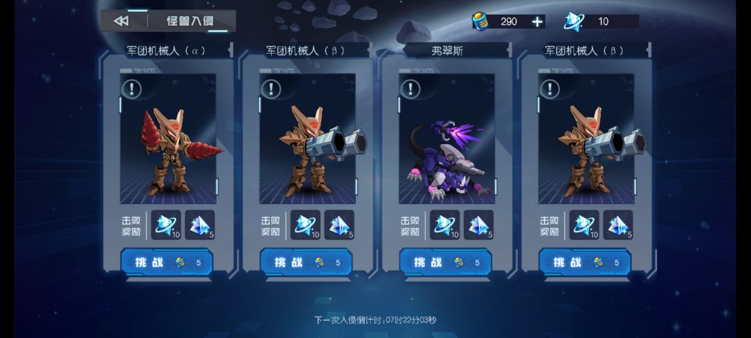 【赛尔号攻略】联动活动推荐讲解 2
