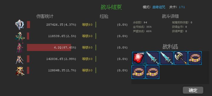 零氪新玩法之双c互保过到171截图