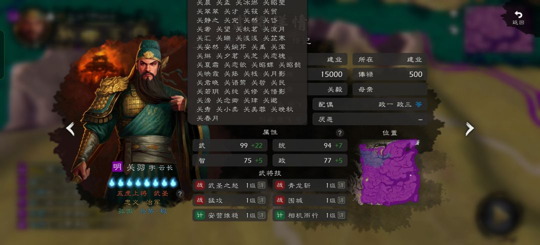 造娃机器二爷 1