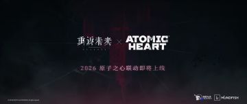 《重返未来：1999》联动活动前瞻！