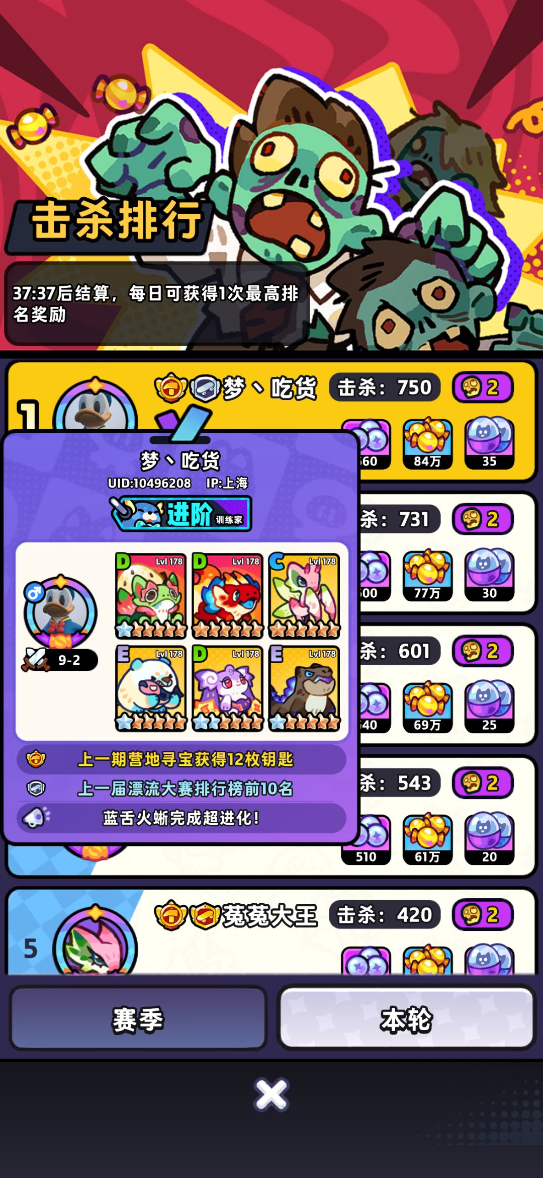 难2自强记录（月卡党） 2