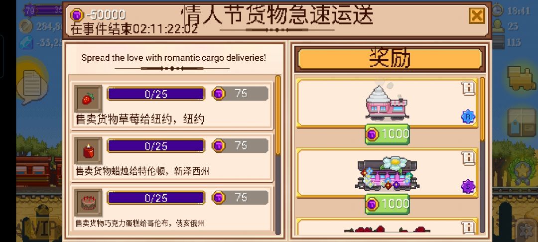 小小铁路 2