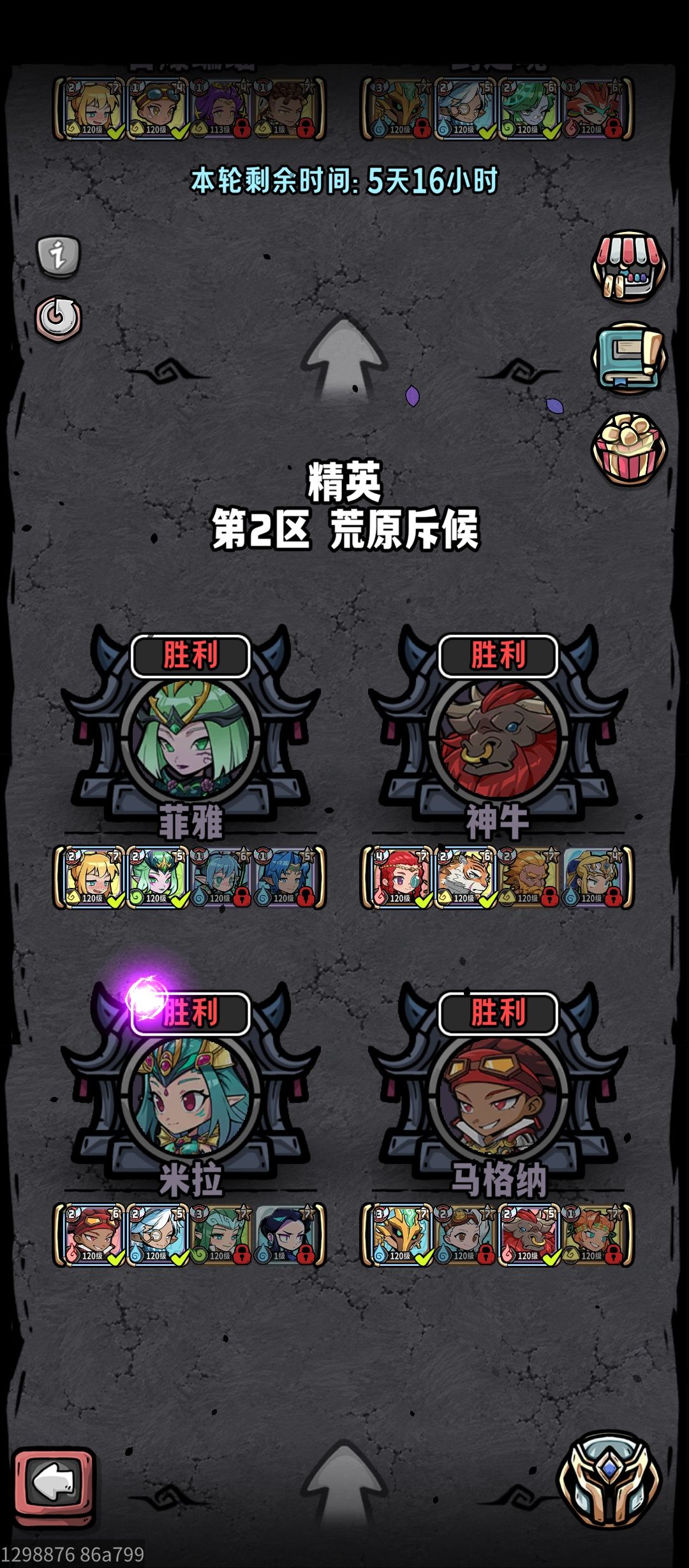 《精英难度远征2.0》我踩过的坑你一个别踩 4