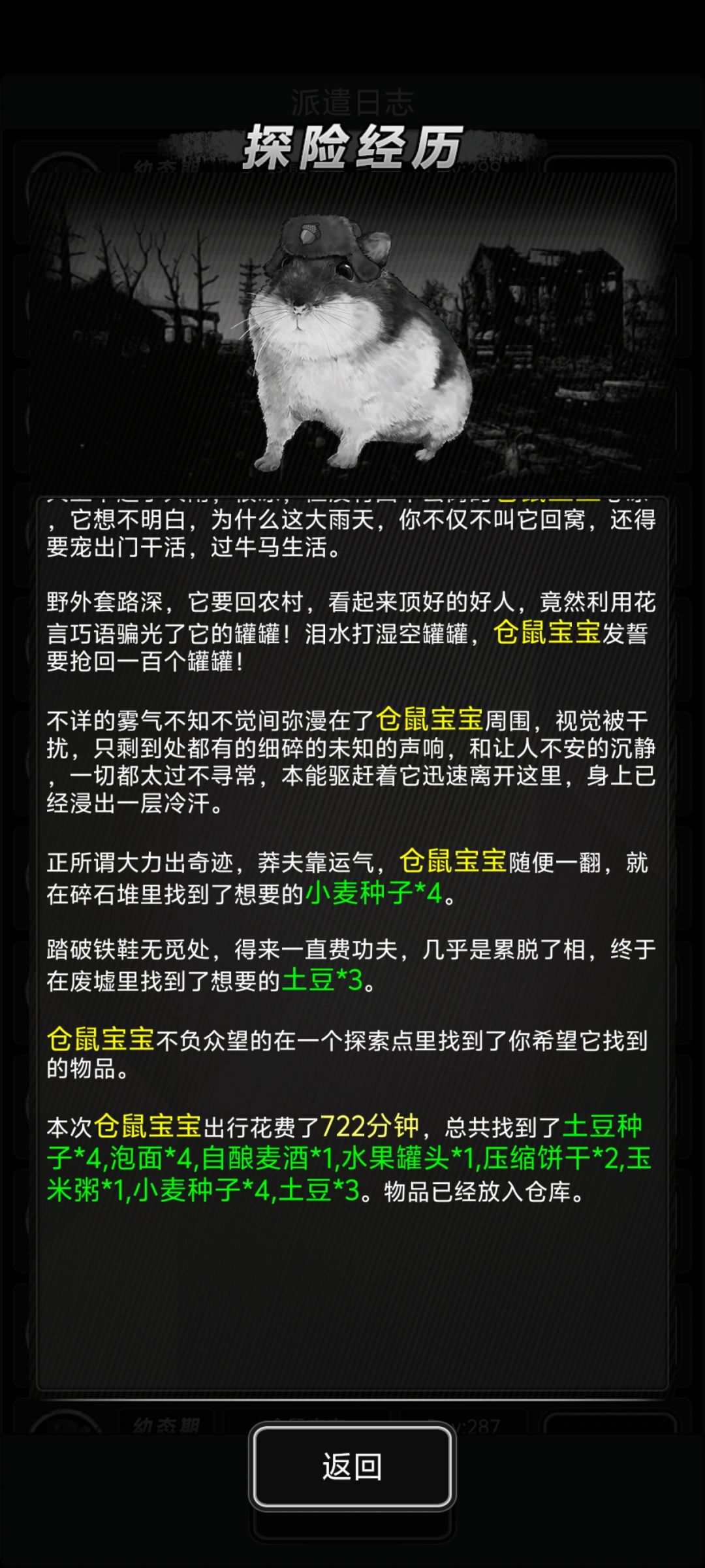 关于宠物的派遣 2
