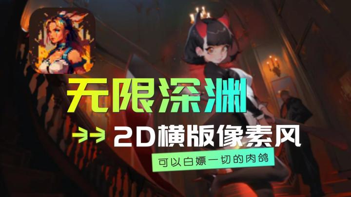 良心手游与肉鸽黑马的良好结合截图