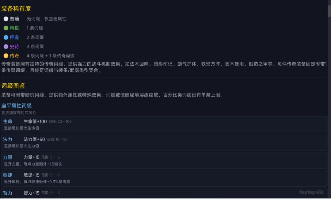 【创造资源申请】生肖战纪 3