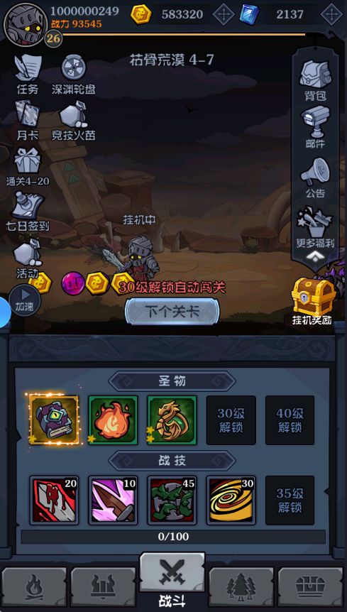 放置挂机游戏 好玩! 1
