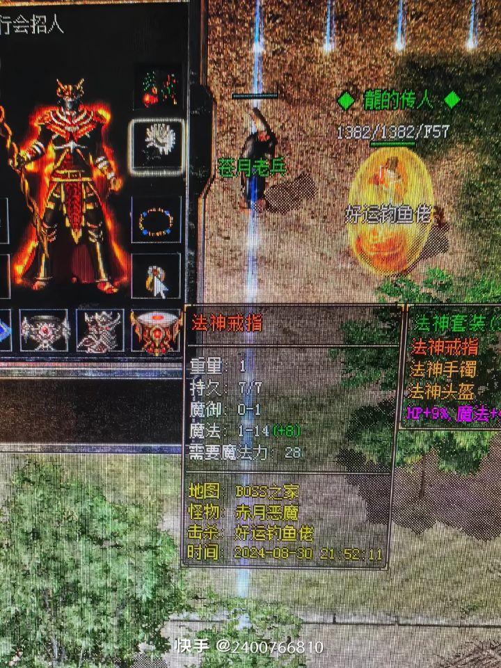 全服第一法师!截图