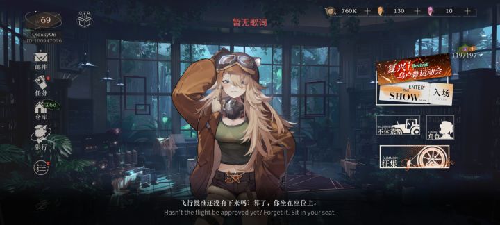 窝趣,我喜欢红弩箭截图