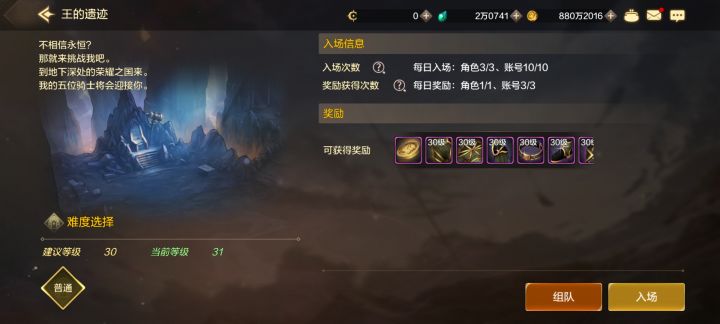 不能组队没办法刷吗？截图