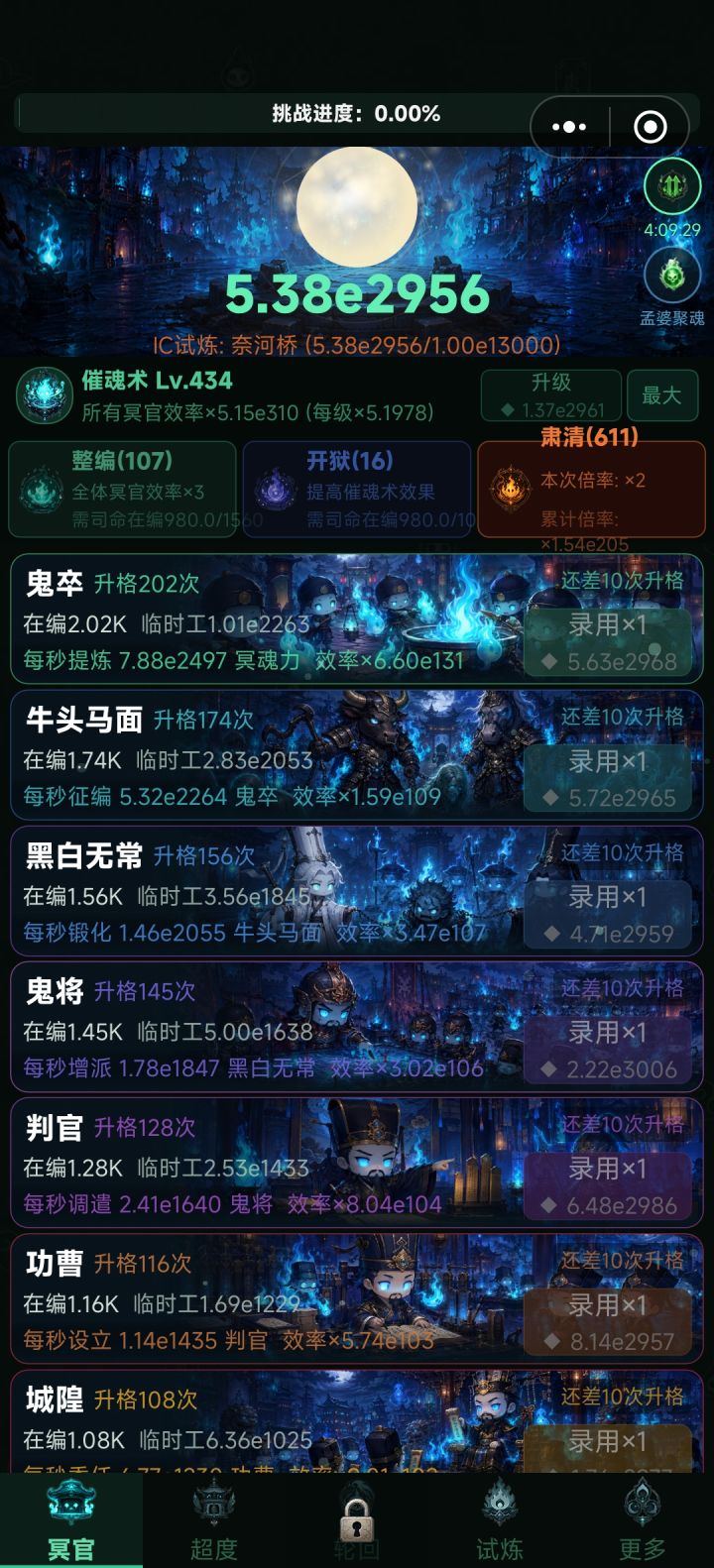超度试炼第四个怎么过啊?连动都不带动的,怎么达成那个目标啊?截图