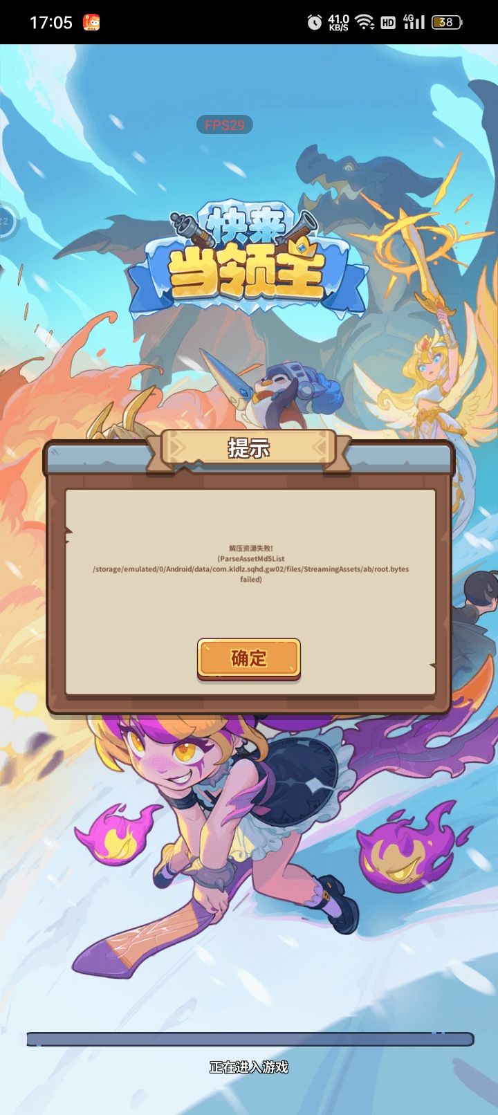 这个是什么情况，我卸载掉重新下载也是这样截图