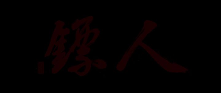 乌漆嘛黑的一天,几十抽下去,毛都没
#绝区零公测打卡截图
