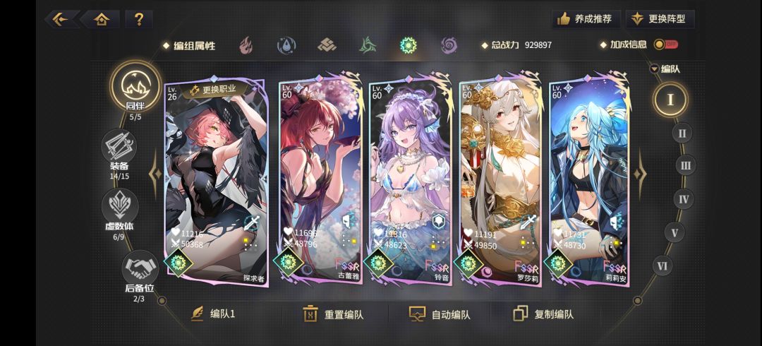 关于诸神突破和暗队 1