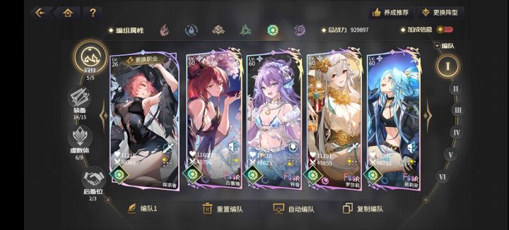 关于诸神突破和暗队截图