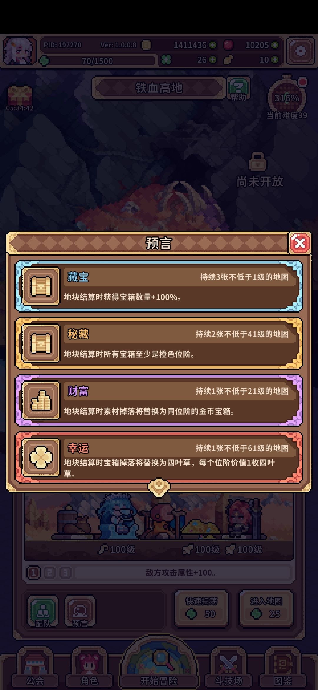 终于实现四叶草自由了 2