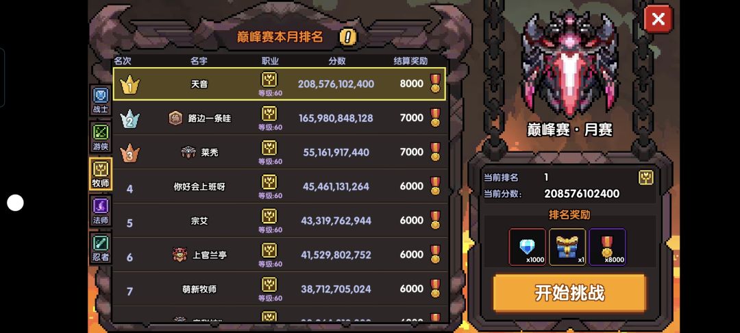 牧柱,有一说一,竞技场牧师比法师强太多了 1