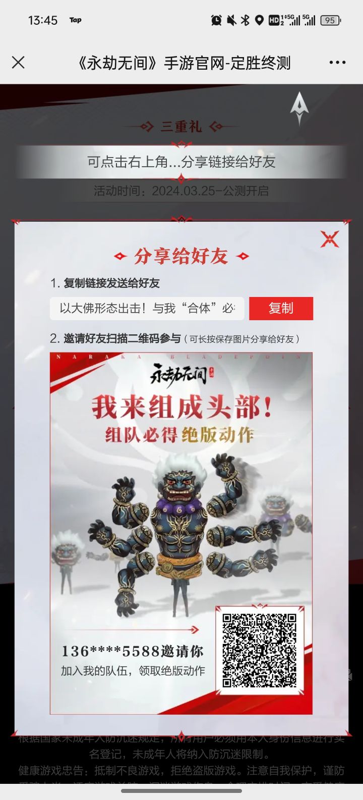 进团啦兄弟们截图