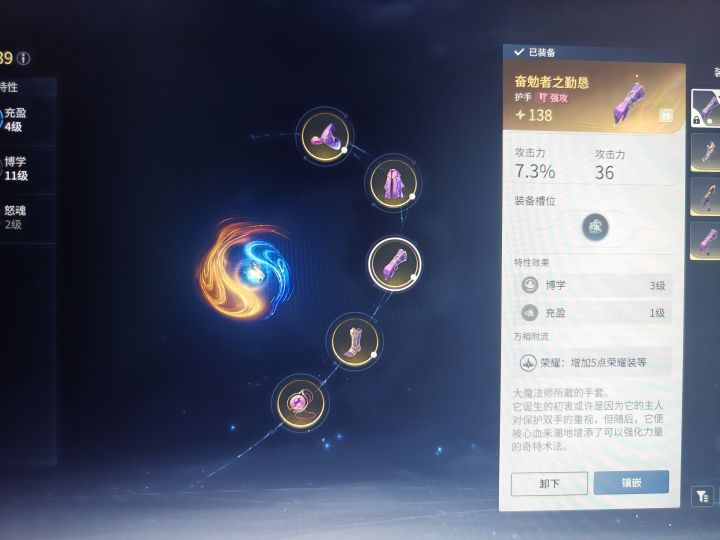 要是4博学就完美了…截图