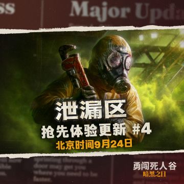 #4更新预告：新角色、新地点、新结局