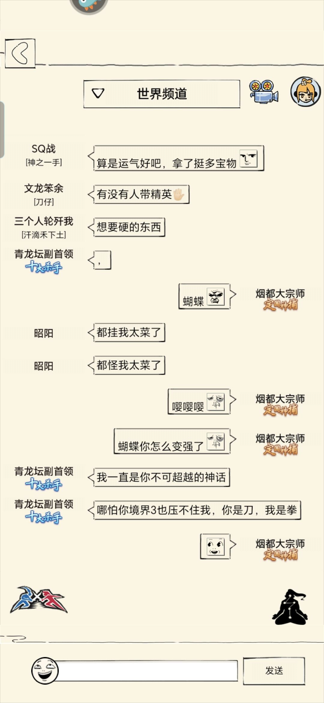 刀玩家也是被狠狠教育了 1