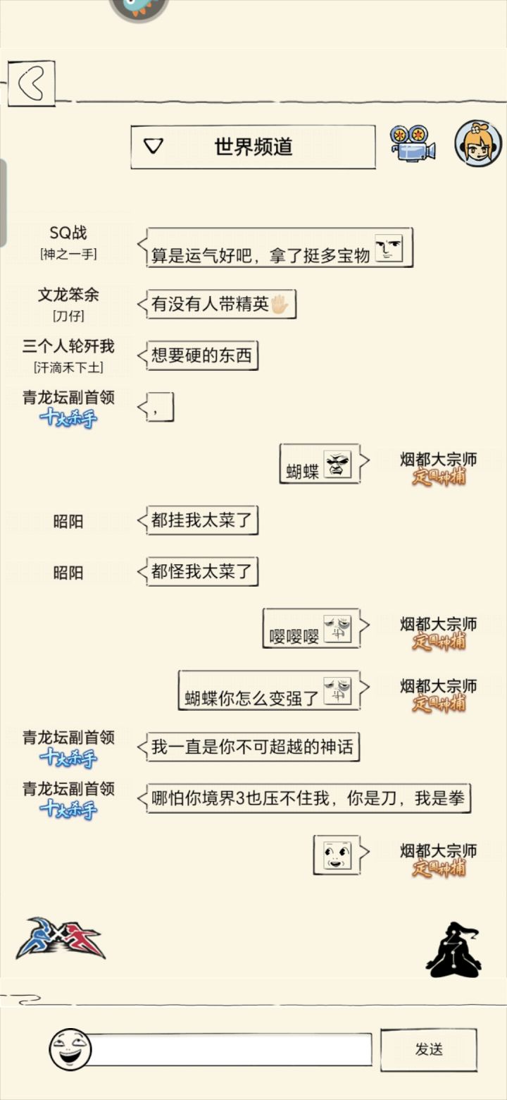 刀玩家也是被狠狠教育了截图