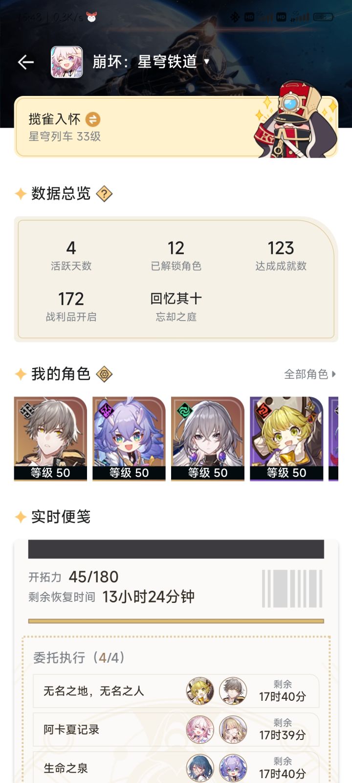 给点建议大佬们截图