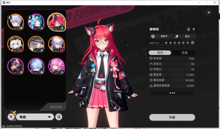 4金开局截图