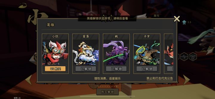 凭什么购买异常啊，我好好的买了放着，这次更新上去一看号也被退了，还不让买东西？

噢，原来让我买，我多点了两遍，收了我7次钱，就是东西没给，只能说这个运营真是个鬼才[表情_吐]

然后找客服没用，退款又不符合条件，搞半天我就白给你们付钱就是最合理的是吧截图