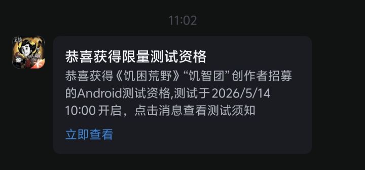 终于给资格了截图