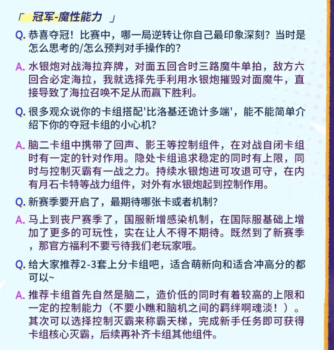 恭喜【魔性能力】夺冠! 3