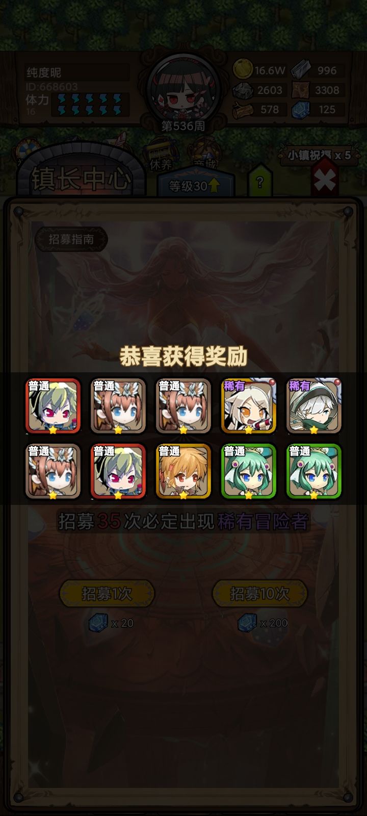 稀有+1截图