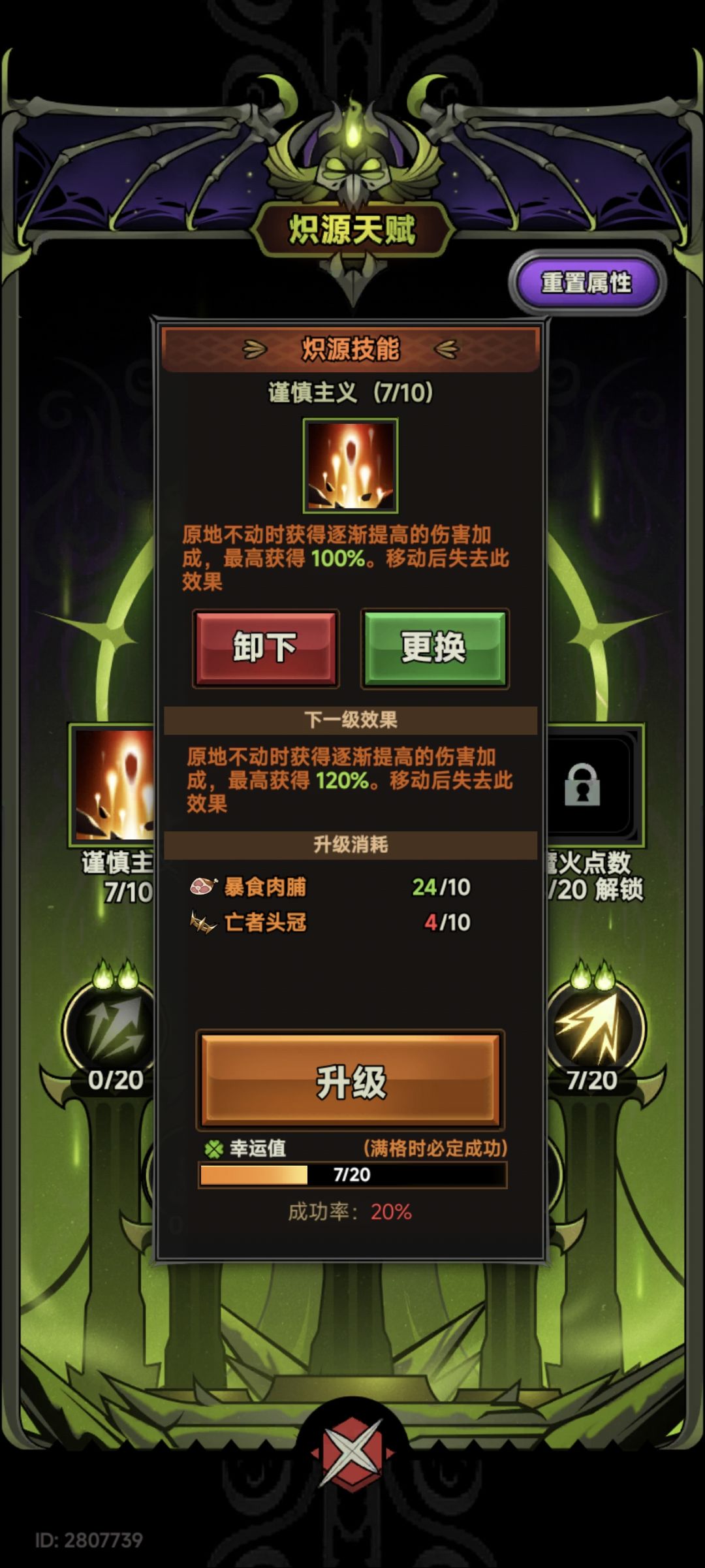 行宫天赋bug 1