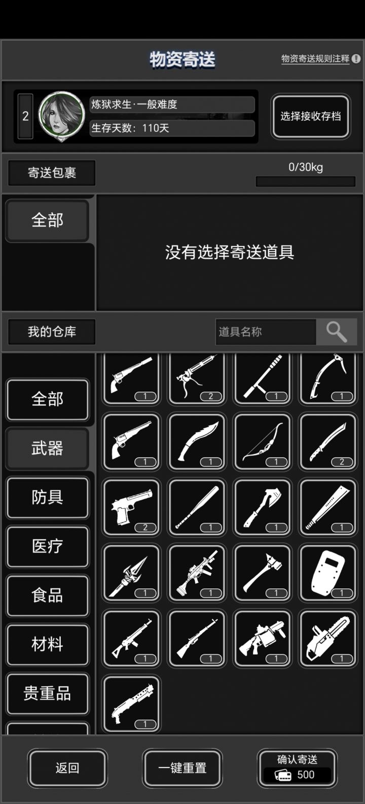 咨询一个问题截图