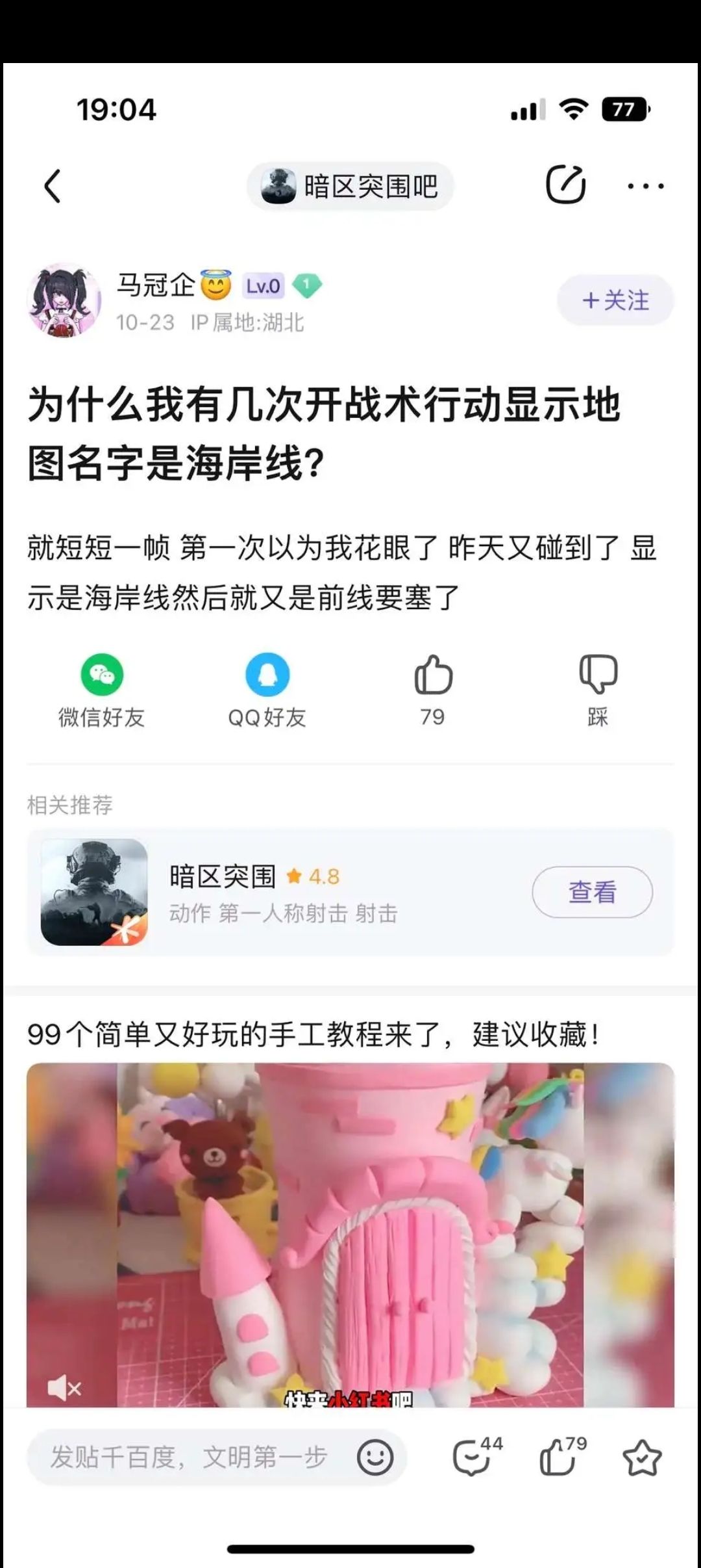 幽默海岸线截图