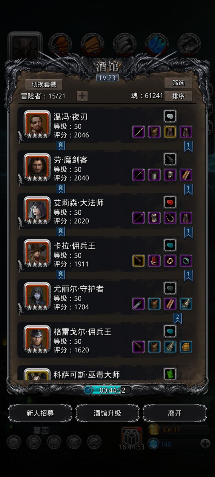 我萌新,算不算黑鬼,一个圣职s没有😭截图