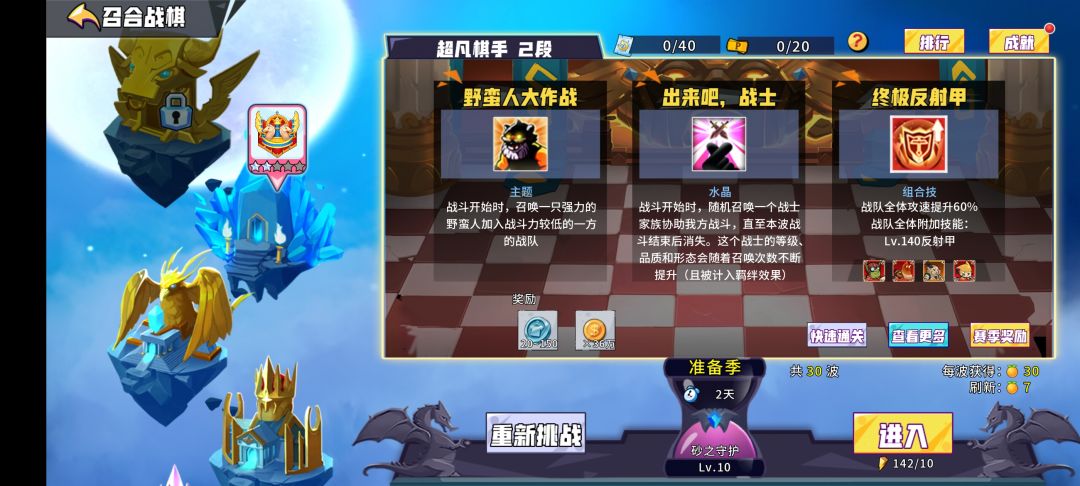 快上棋神了, 2